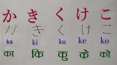 Learn Hiragana ka, ki, ku, ke, ko How to write hiragana character - 2 second row five character ...