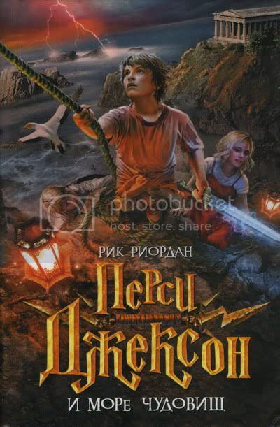 Capas russas de Percy Jackson e As Crônicas dos Kane | Heróis do Olimpo – Percy Jackson & Os ...