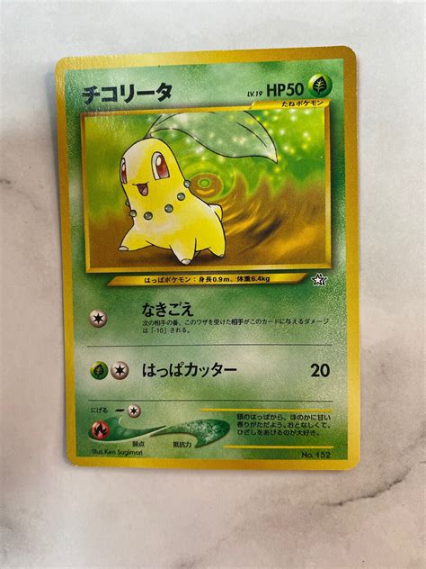 Mavin | Chikorita No. 152 Neo Genesis 2000 Japanese Starter Pokemon Card