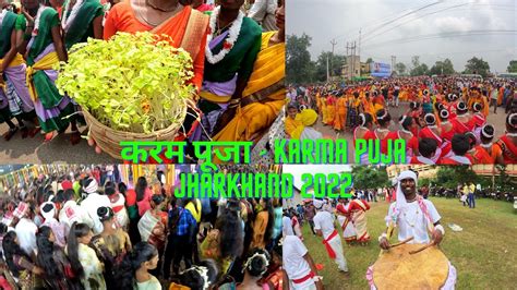 झारखंड का महापर्व करम पूजा | Karam Puja 2022 | Jharkhand | Festivals of India - YouTube