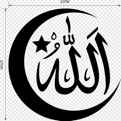 Arabic calligraphy Allah Islamic calligraphy, islamic calligraphy, white, text, logo png | PNGWing