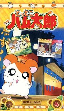 Anime VHS HAMTARO 4 | Video software | Suruga-ya.com