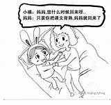 說出你�回家過年時候的感人故事  每日頭條 sketch template