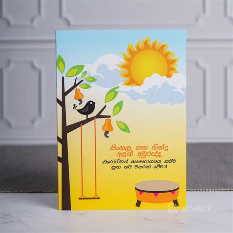 Happy Sinhala & Tamil New Year Greeting Card - Avurudu Mugs and Cards | Wishque