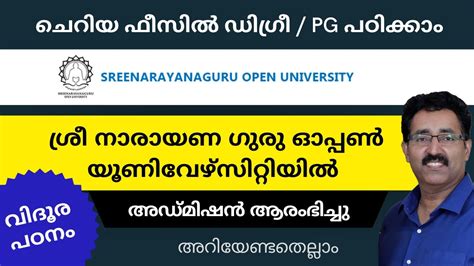 DISTANCE EDUCATION-SREE NARAYANA GURU OPEN UNIVERSITY-ADMISSION OPEN|CAREER PATHWAY|Dr.BRIJESH ...