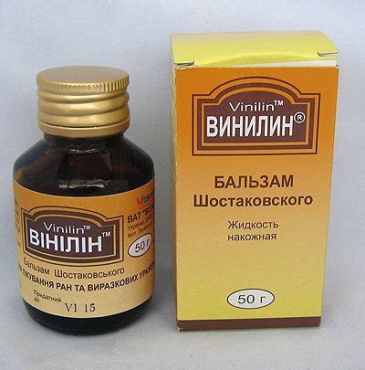 Vinilin 50ml ( Shostakovsky Balsam ) из США