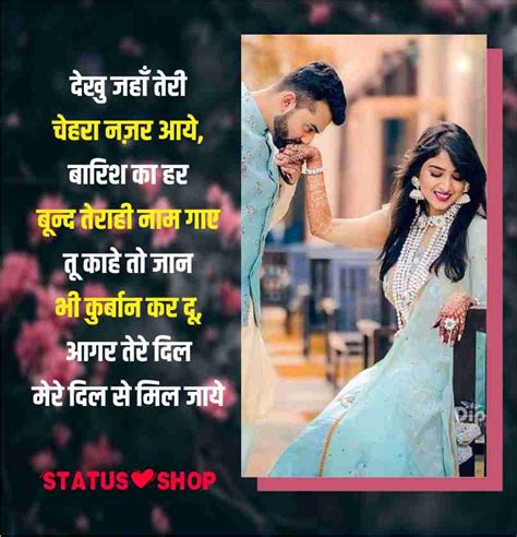 200+ A Beautiful I Love You Shayari In Hindi Collection - Status Shop