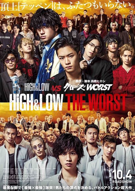 High & Low The Worst - 4 de Outubro de 2019 | Filmow