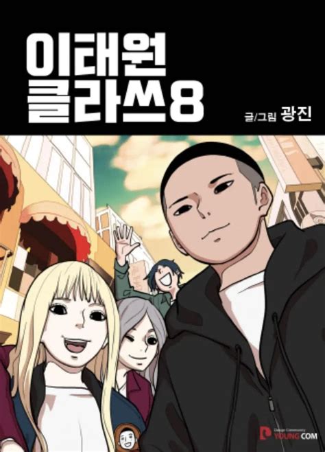 Itaewon Class Webtoon Manhwa, type: comic book,brand: Young Com-hallyumart