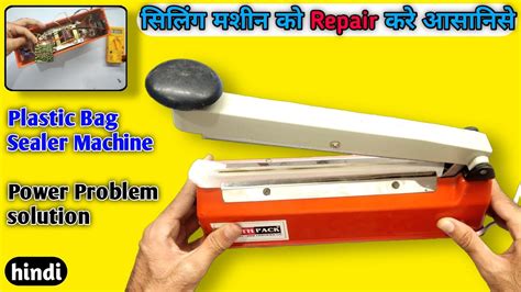 How to repair sealing machine || plastic film sealer machine repairing| sealing machine repair ...