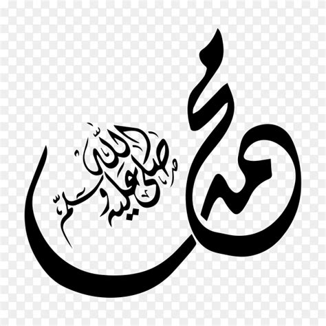 Muhammad name (peace be upon him)with Arabic and Islamic Calligraphy on ...