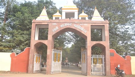 Swami Sahjanand College, Jehanabad