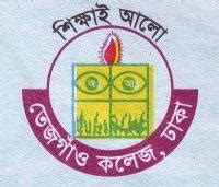 Tejgaon College - Dhaka