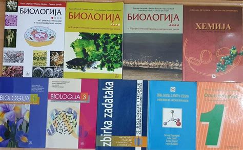 Preporučena literatura za prijemni MEDICINSKI FAKULTET - Kupindo.com (60947361)