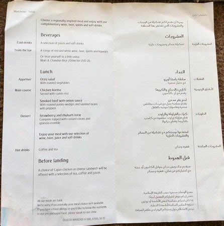 Emirates Economy Class Food Menu