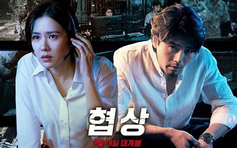 Review Film Korea The Negotiation 2018 | Nyi Penengah Dewanti