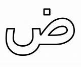 Arabic Alphabet Coloring Pages Sketch Page sketch template