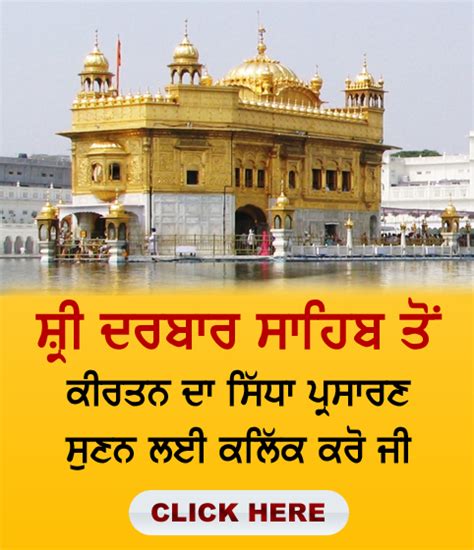 Sikh Gurbani Vichar, Gurbani Golden Temple Kirtan Amritsar: Live Gurbani Kirtan Golden Temple ...