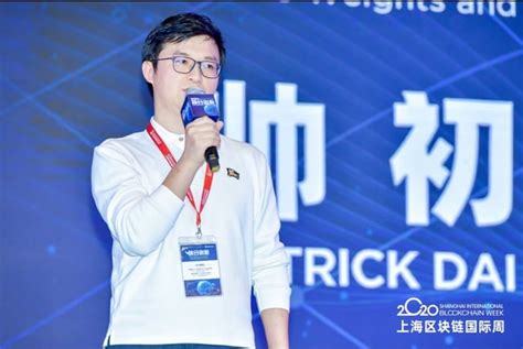 Patrick Dai's Speech, "The New Direction of Blockchain Development ...