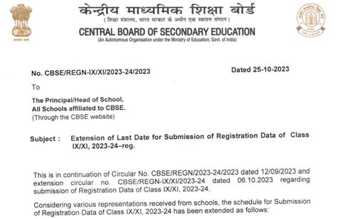 CBSE Board Exam 2024: Last Date To Submit Registration Data for Class 9 ...