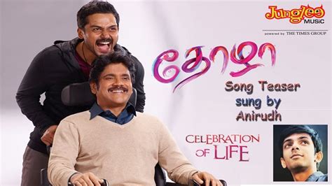 Thozha Teaser - Only Kollywood