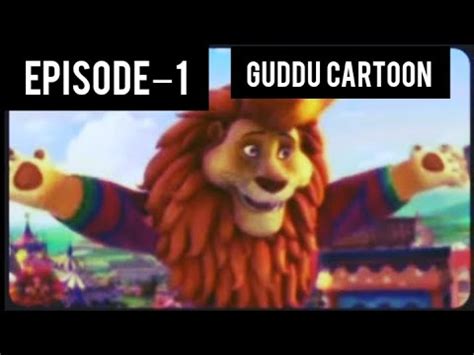 GUDDU CARTOON episode 1 HD#shorts #viral #tiktok please like& subscribe ...