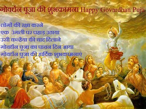 Happy Govardhan Puja 2019 Hd Images Wallpaper Pictures Photos Gif Free Download | Happy ...