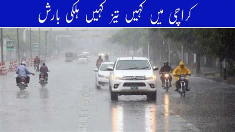 Heavy Rain In Karachi | Karachi Main Toofani Barish | Moonsoon Weather ...