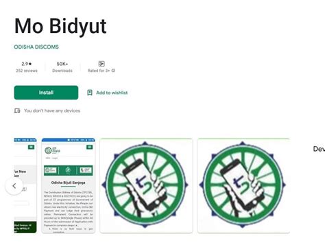 MO Bidyut Portal 2024: New Service Connection at mobidyut.com