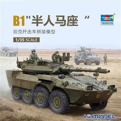 [ Military Fan Model ] Trumpeter Model Kit 01564 1/35 Italian B1 ...