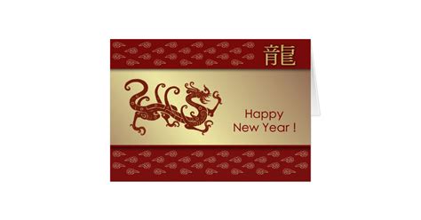 Chinese New Year of the Dragon Greeting Card | Zazzle