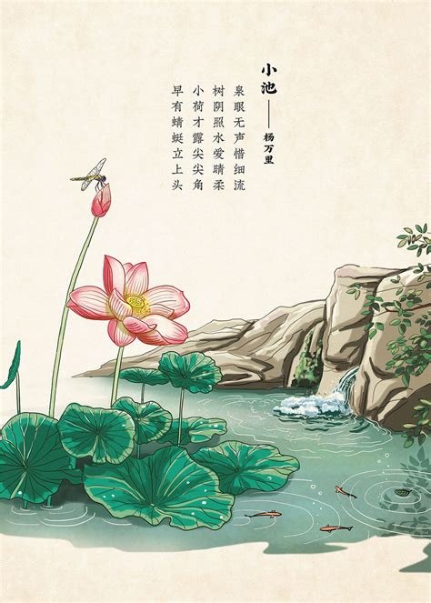 Pin by Prajnacaksu 般若眼 on Chinese poem in 2021 | Oriental art ...