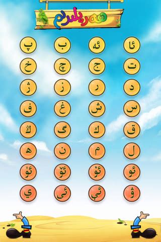 Uyghur Alphabet iPhone Education Uyghur Alphabet