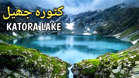 Katora Lake | Discovered the Undiscovered Lakes of Jahaz Banda ...