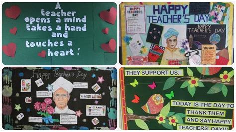 Teacher's day display board / Teacher's day decoration / Teacher's day display board for school ...