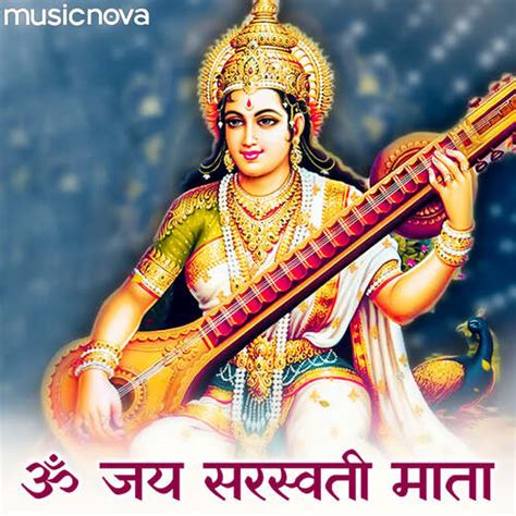 Om Jai Saraswati Mata Aarti Lyrics - Saraswati Aarti By Alka Yagnik ...