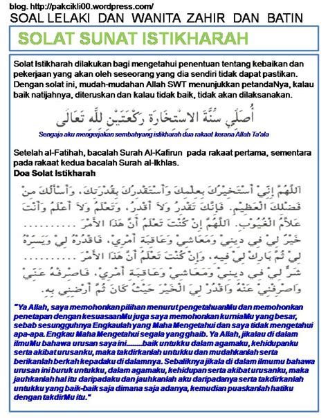 G4rFieLd_cNaKaL: doa untuk melakukan sunat istikharah