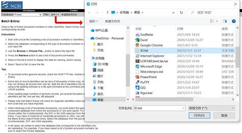 使用NCBI——Batch Entrez批量下载蛋白序列 - 组学大讲堂问答社区