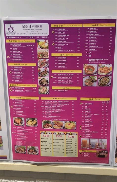 GOLDEN AROY THAI RESTAURANT's Menu - Thai Noodles/Rice Noodles Fast ...