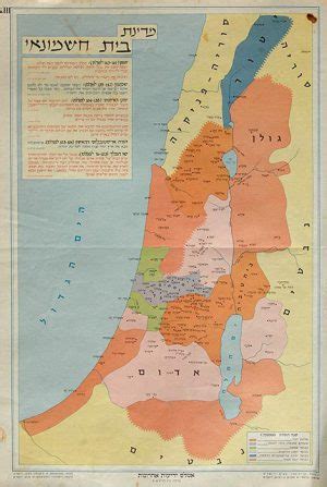 Historical Maps of Eretz Israel - VINTAGE ISRAELI POSTERS