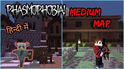 phasmophobia in Minecraft medium map full gameplay in Hindi || how to play phasmophobia in ...