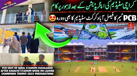 GOOD NEWS🤩 After Karachi Stadium Upgradation PCB Team Visit Faisalabad ...