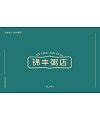 Chinese restaurant-Chinese Logo design – Free Chinese Font Download