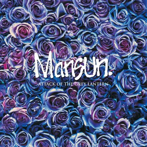 Mansun announce ‘Attack of the Grey Lantern’ deluxe remastered reissue ...