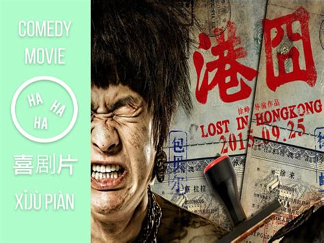 9 of the Latest Chinese Movies You Need to Watch - ChinesePod Official Blog