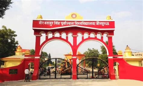 Govt Teaching Vacancy 2019 in UP, Purvanchal University, Jaunpur, India