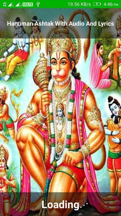 Hanuman Ashtak With Audio And Lyrics for Android - APK Download