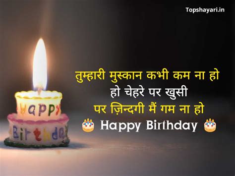 90+ Best Friend Birthday Wishes Top Shayari In Hindi | बर्थडे शायरी