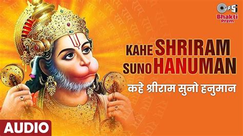 Hindi Devotional And Spiritual Song 'Kahe Shriram Suno Hanuman' Sung By ...