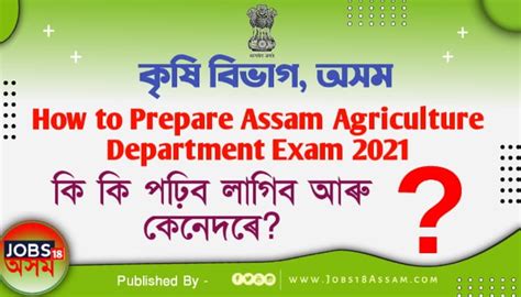 How to Prepare Assam Agriculture Department Exam 2021 For 1837 Grade III And Grade IV Vacancy ...